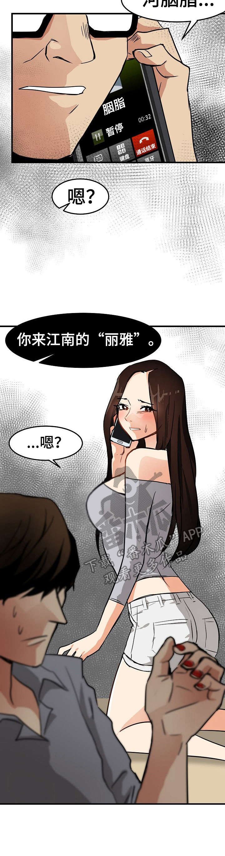 第23章：身不由己8