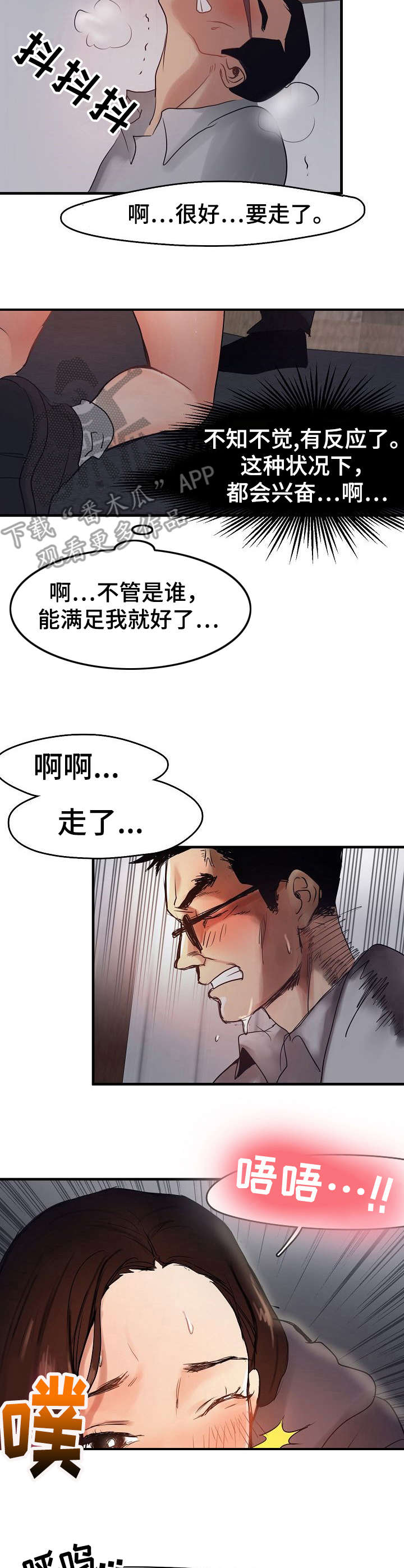 第11章：经纪人2