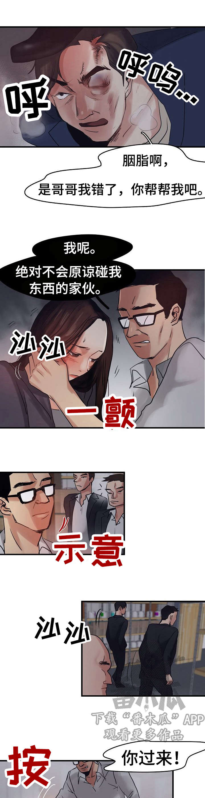第10章：被抓了8