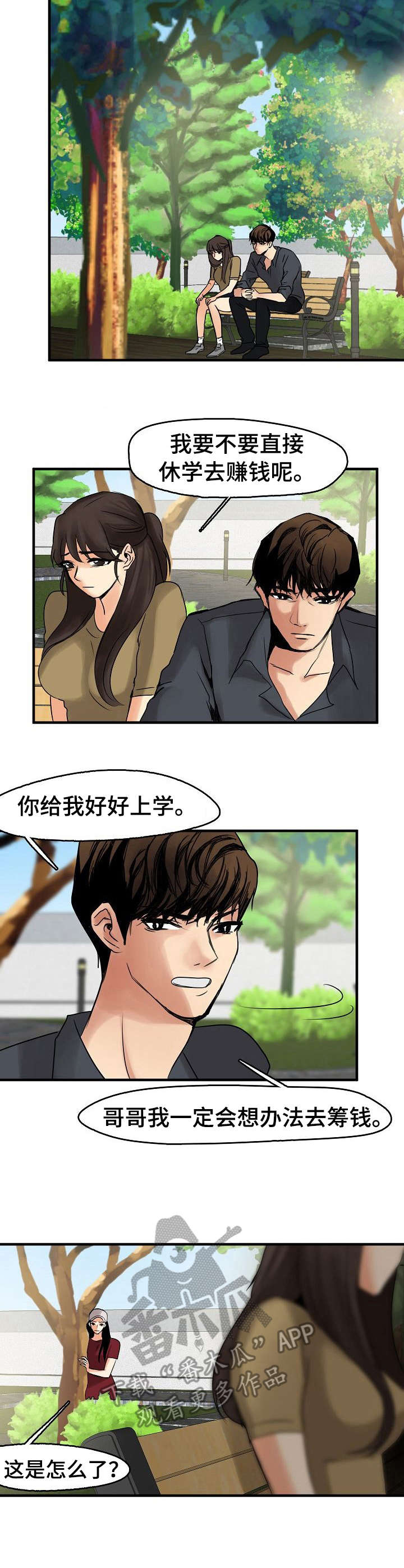 第13章： 招揽7
