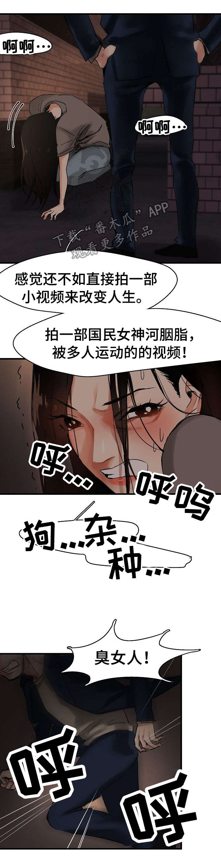 第5章：渣男4