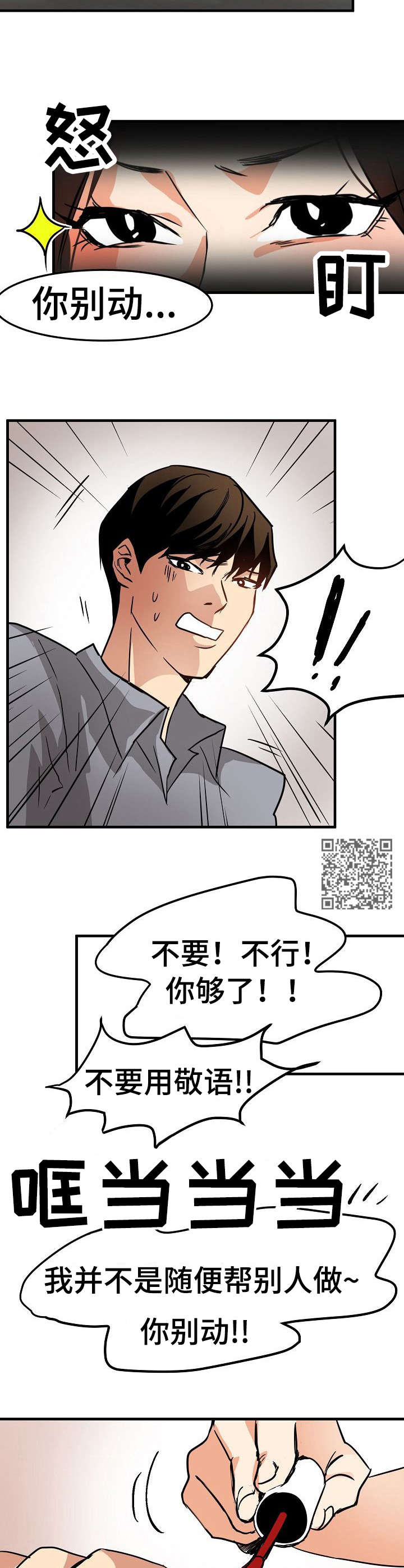 第23章：身不由己5