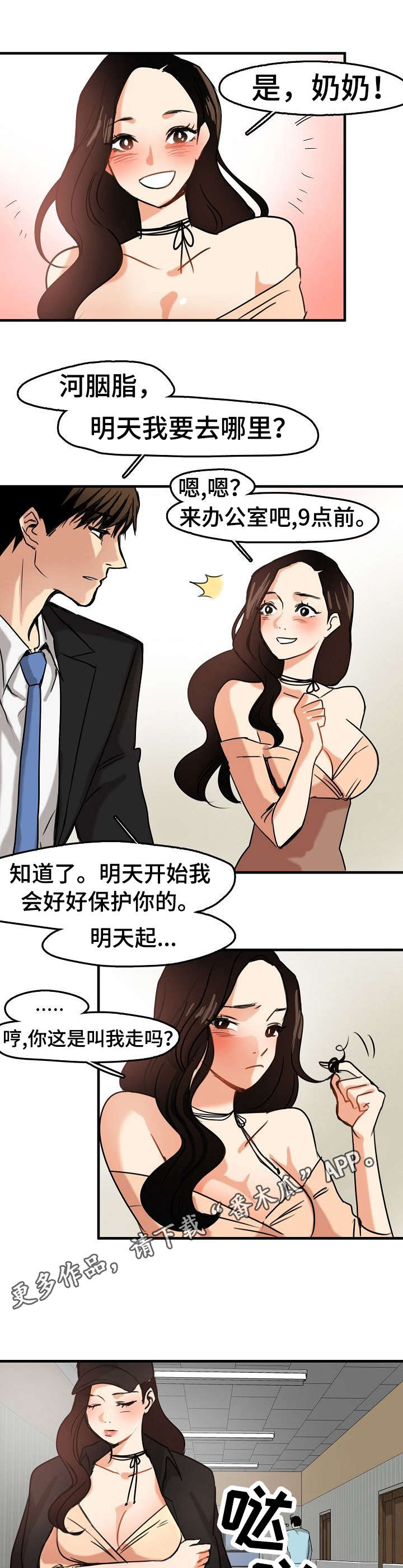 第15章：使唤7