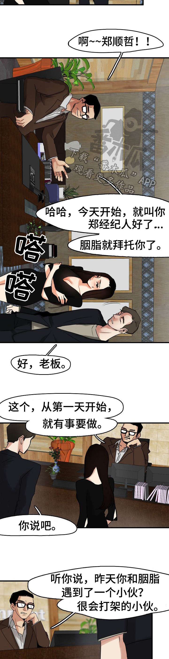 第11章：经纪人6