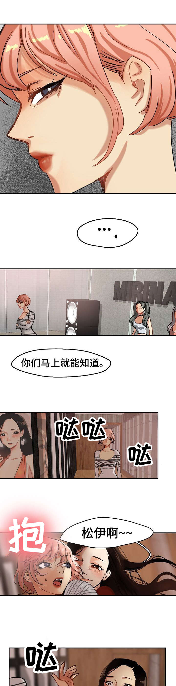 第3章：传唤6