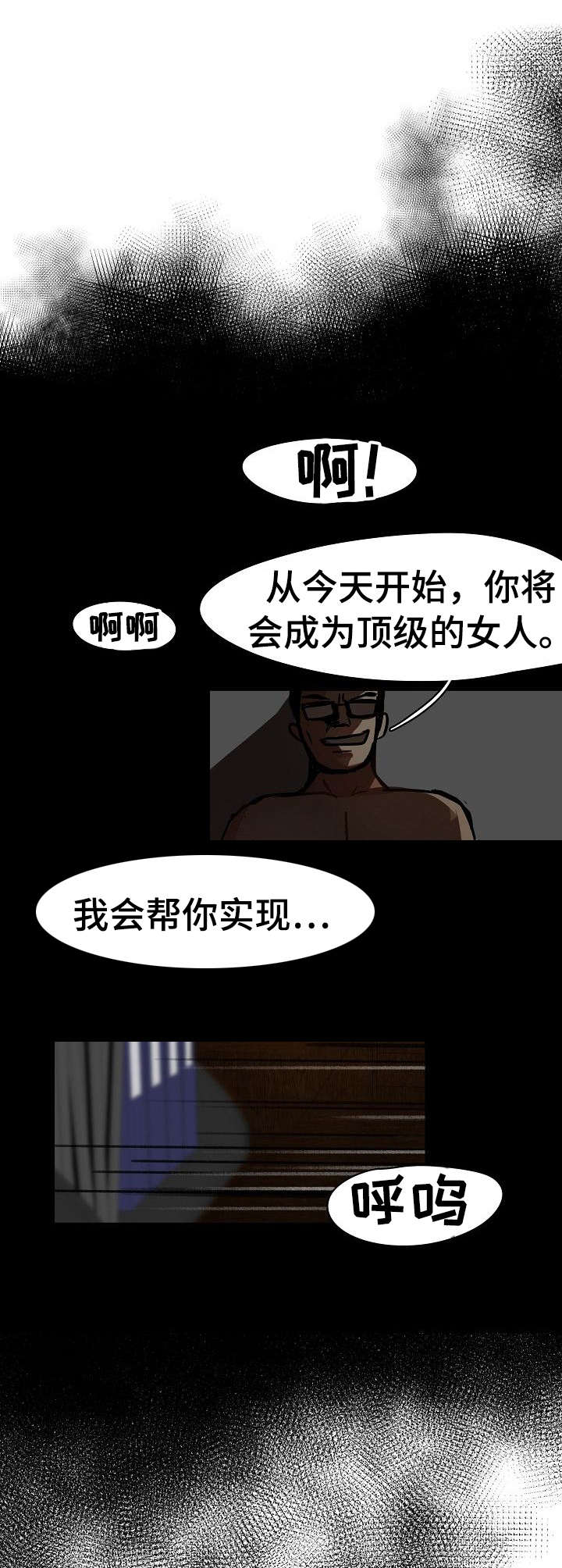 第1章：星探8