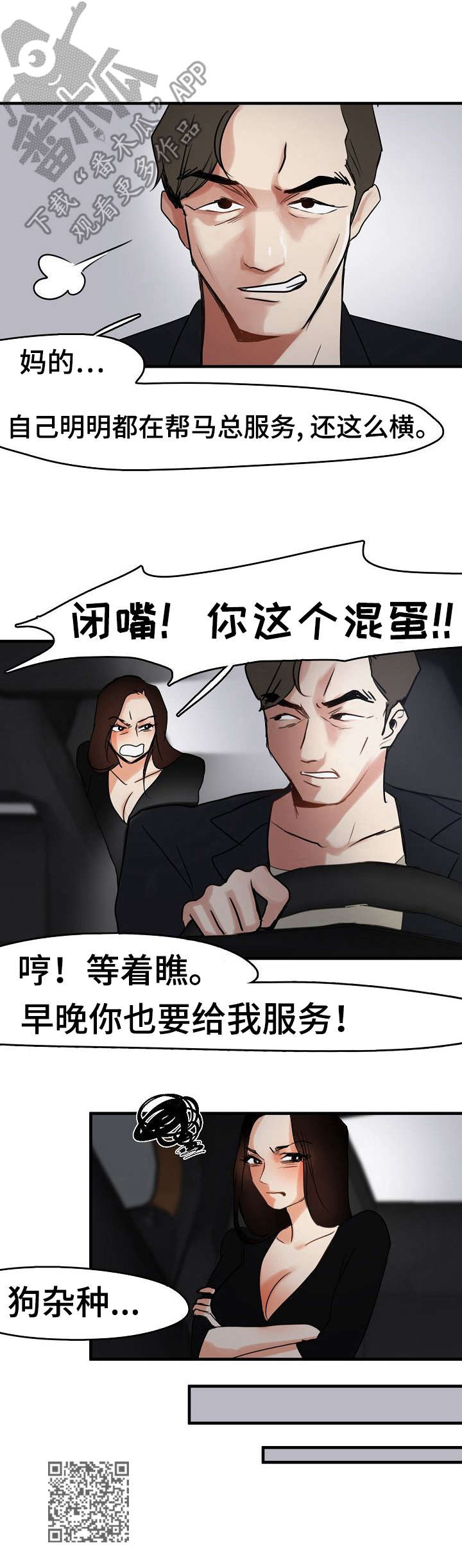 第11章：经纪人10