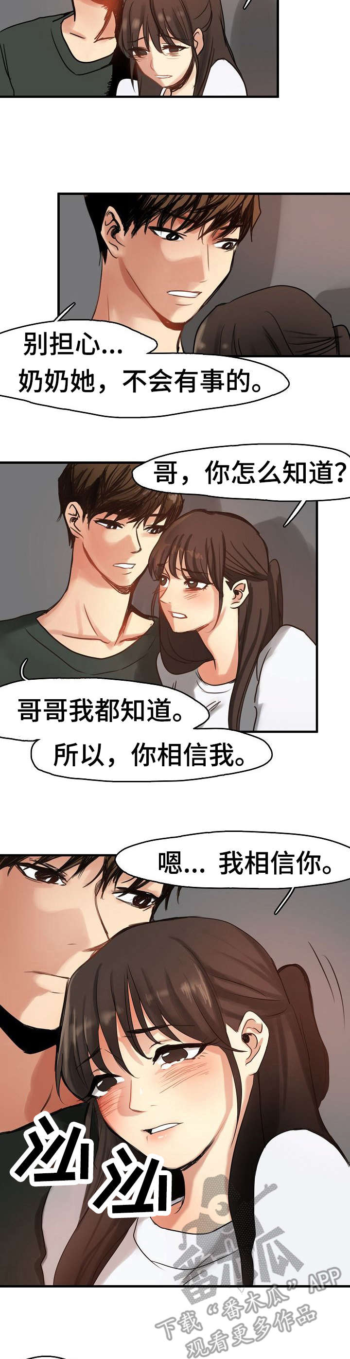 第12章：救护车6