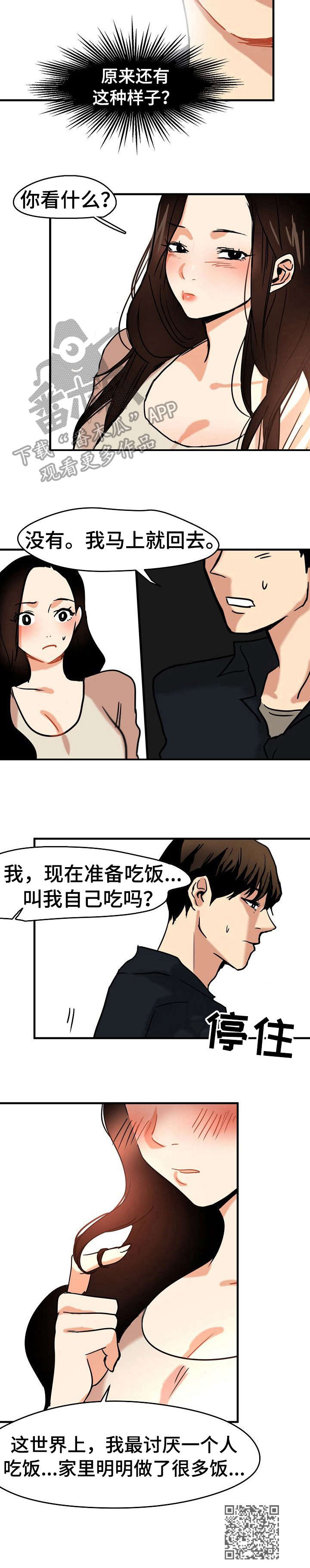 第17章：不想错过10