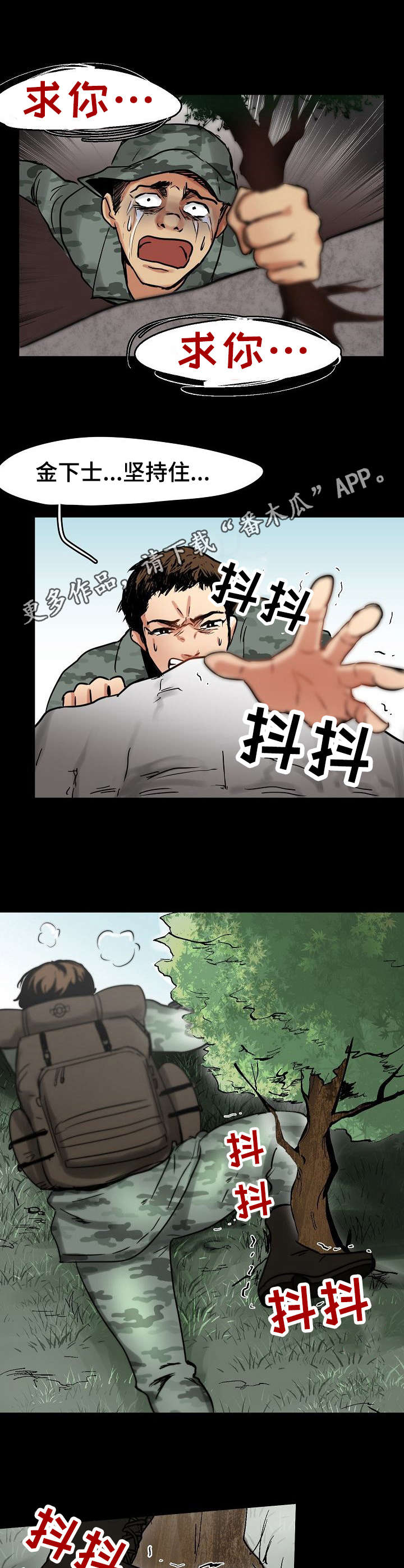 第6章：求救8