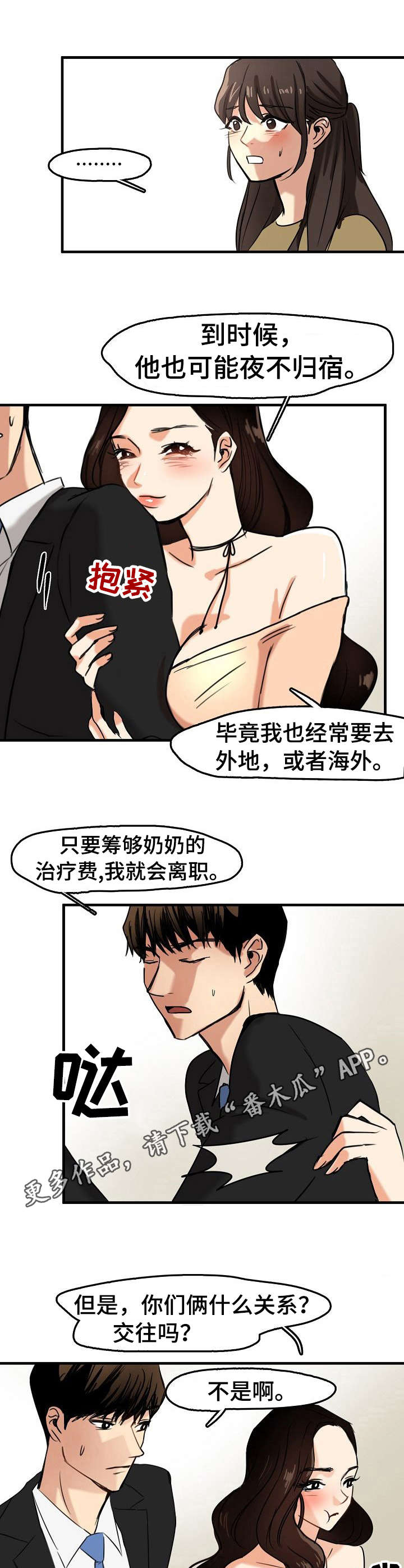 第15章：使唤4