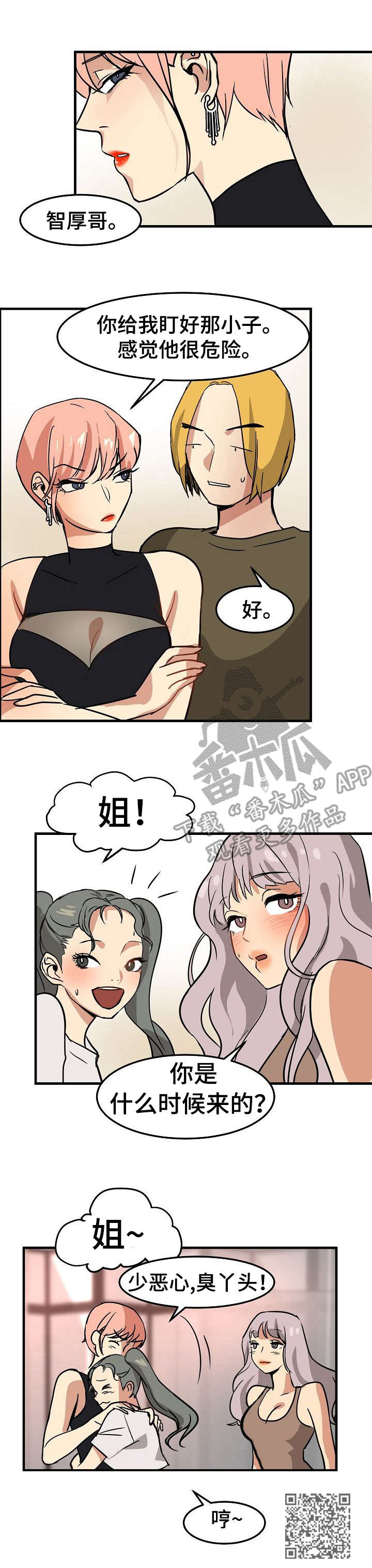 第22章：尽管花9