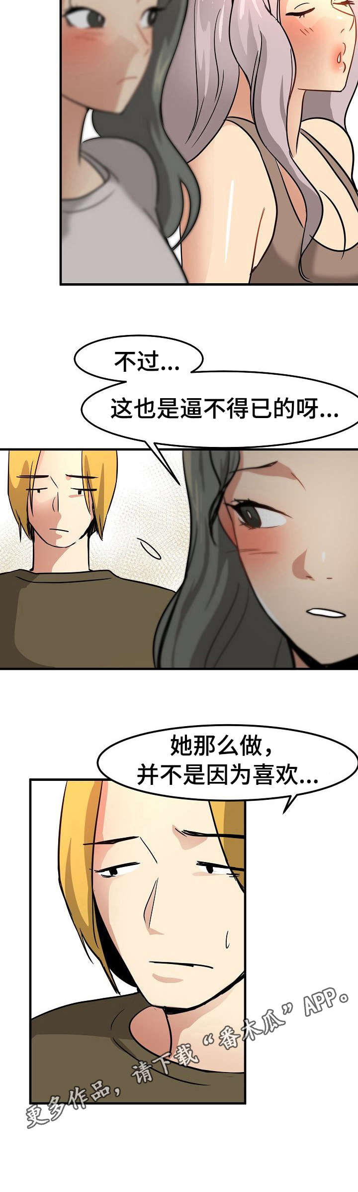 第23章：身不由己3