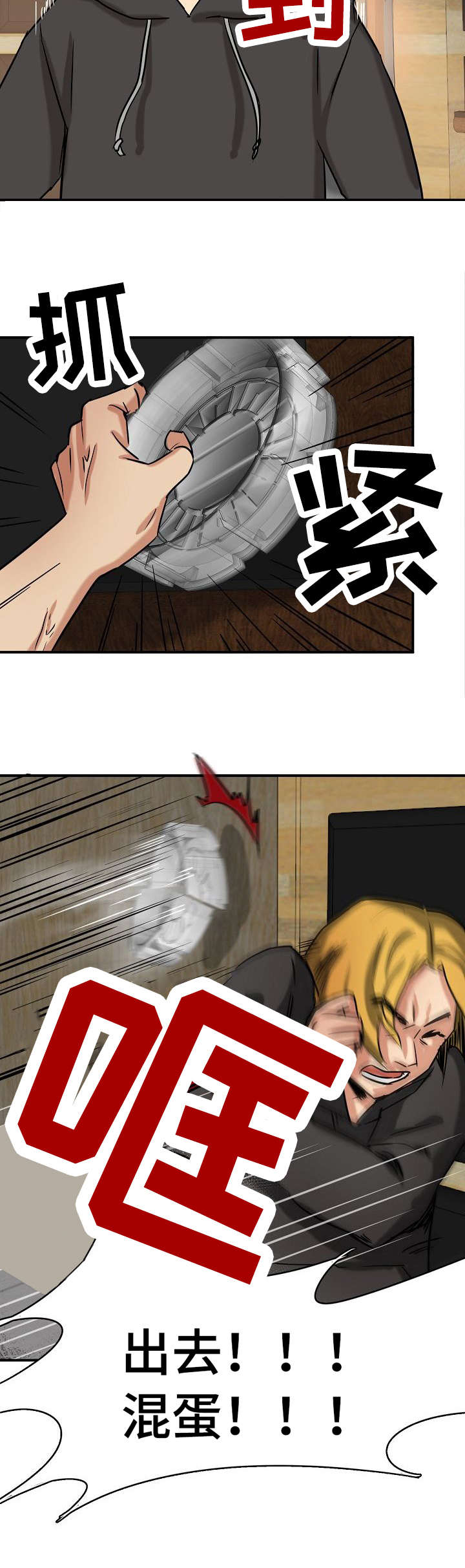 第2章：才刚开始3