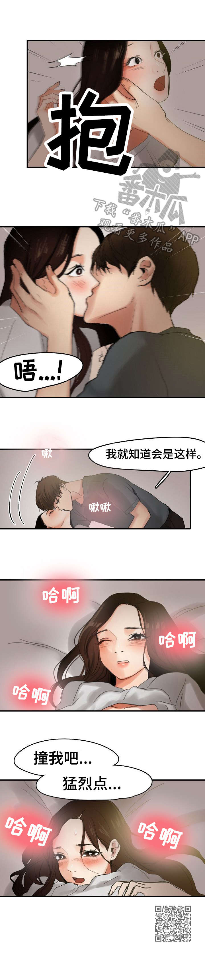 第9章：借住一晚10