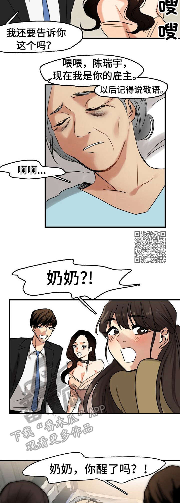 第15章：使唤5
