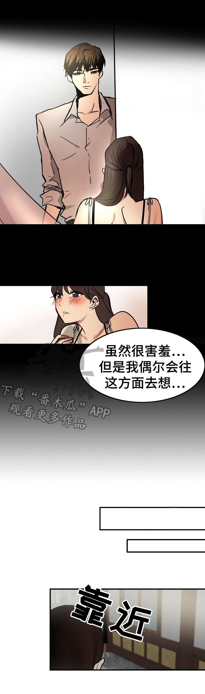 第19章：目睹2