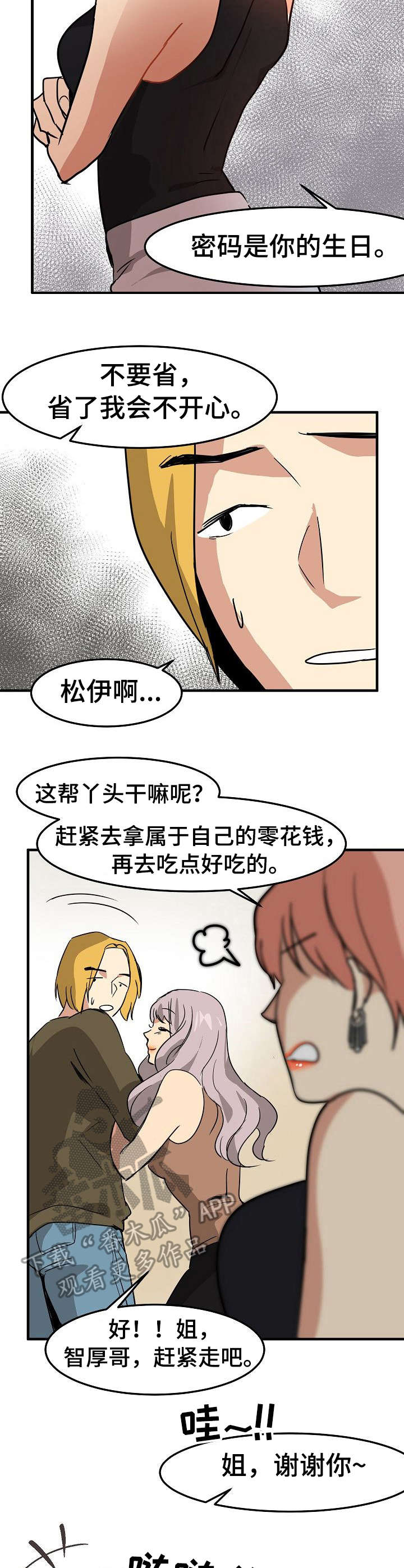 第23章：身不由己1
