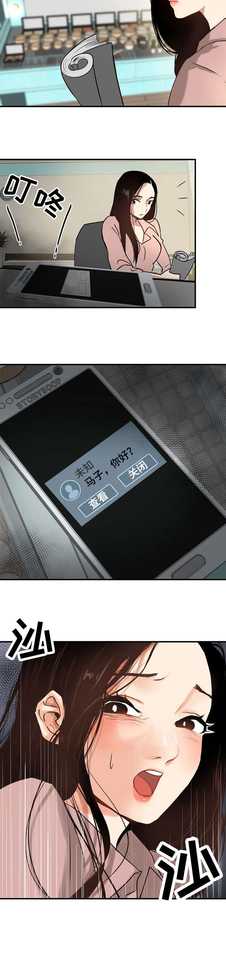第3章：传唤9