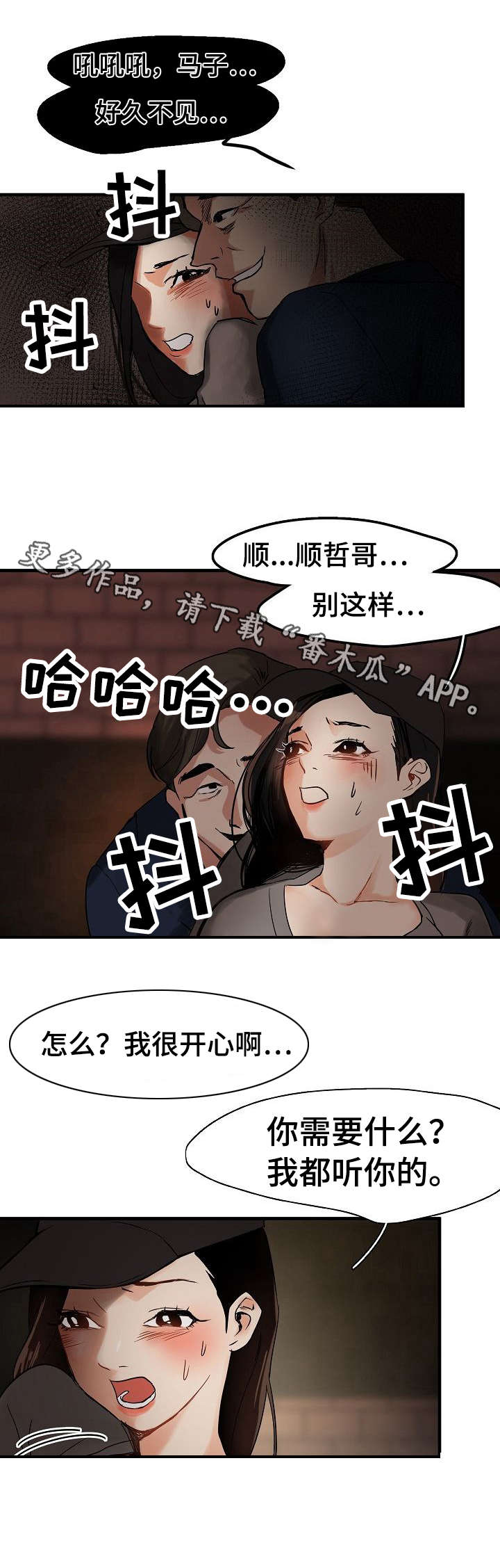第4章：前男友7