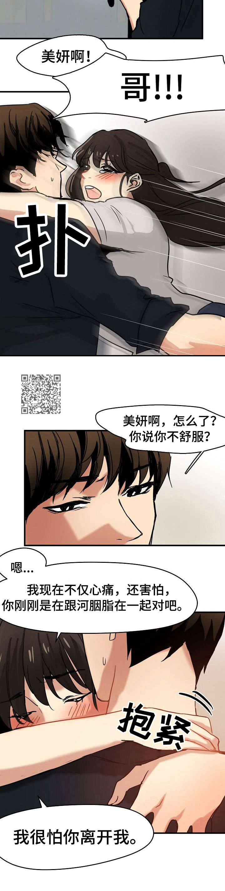 第18章：告白5