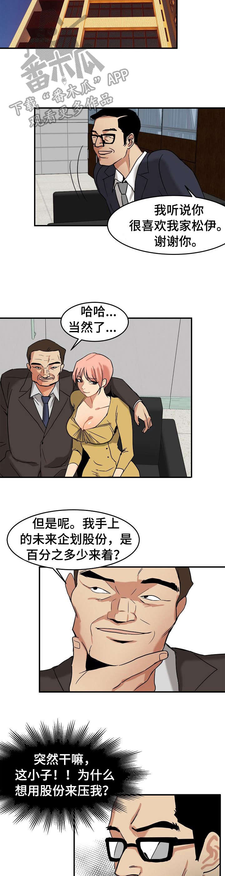 第21章：换主角3