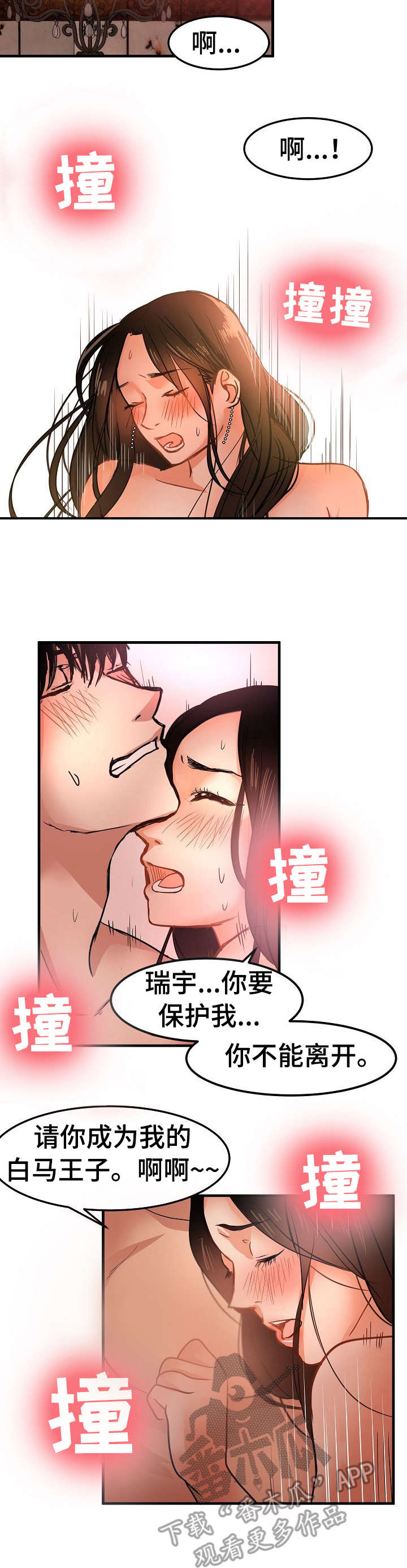 第29章：堕落3