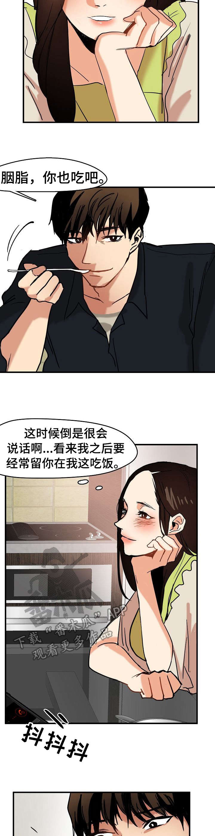 第18章：告白2