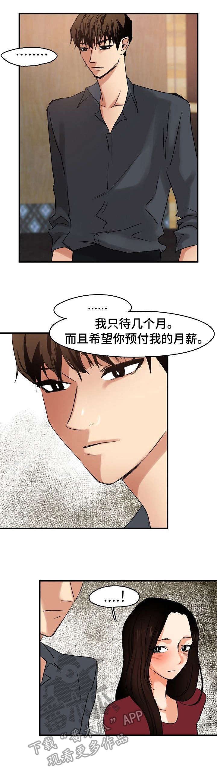 第14章：保镖0