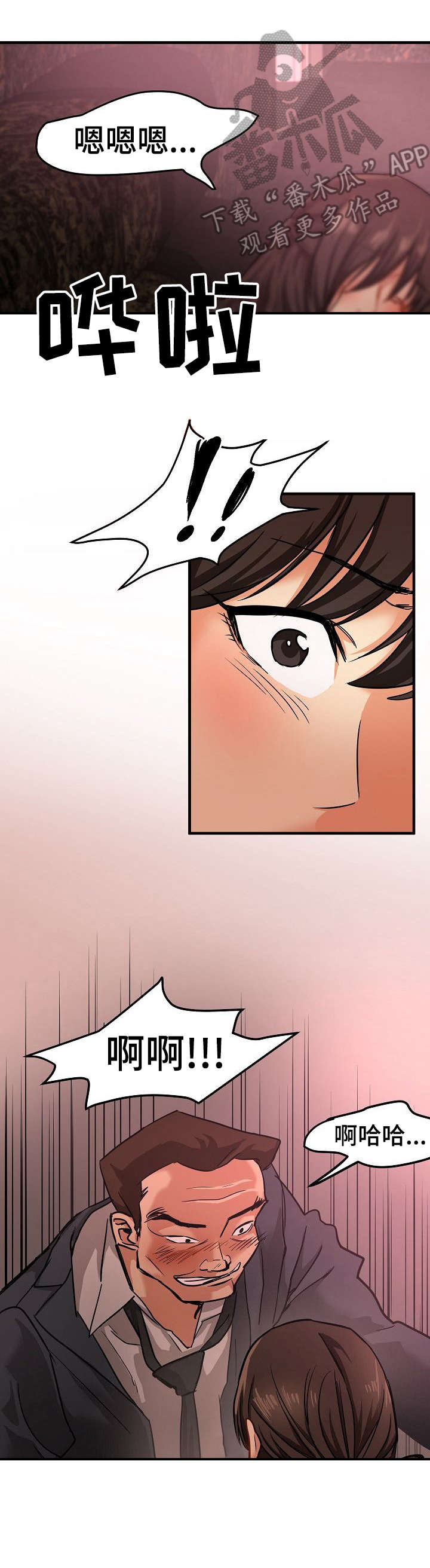 第26章：深陷其中7