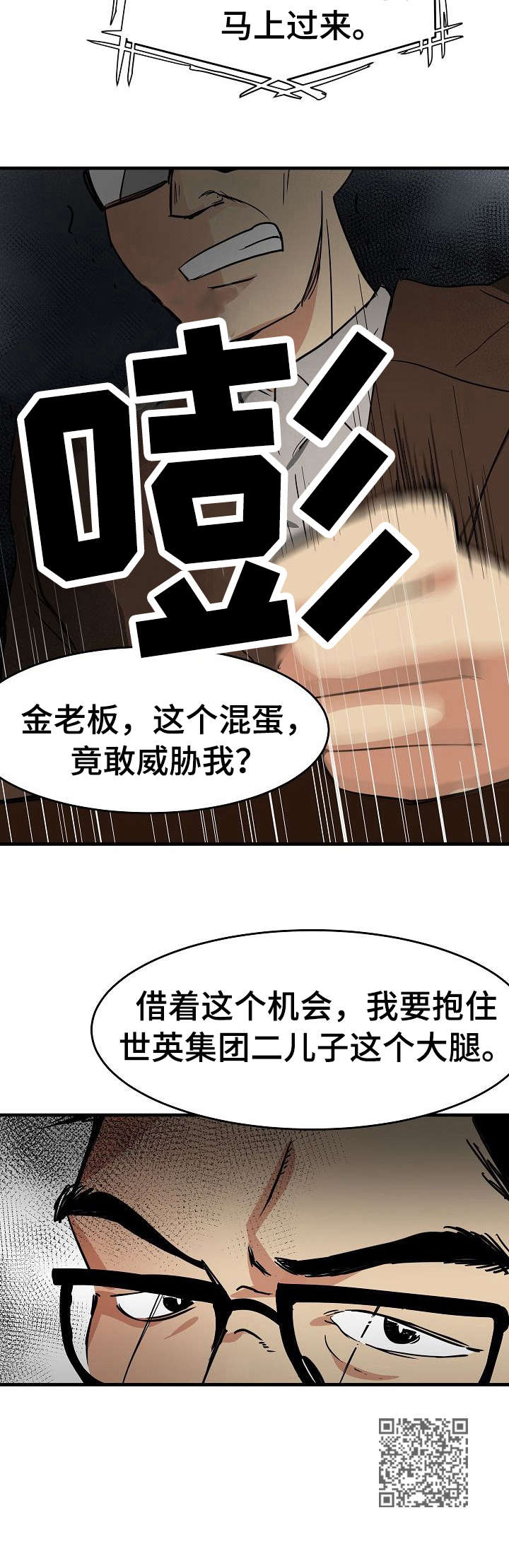 第23章：身不由己10