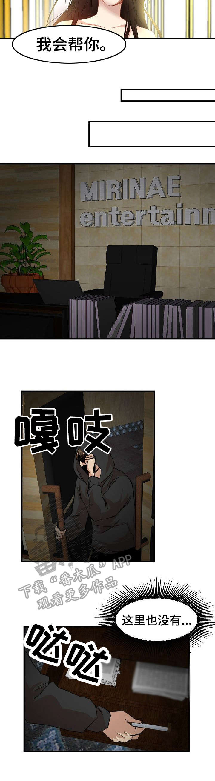第32章：潜入8