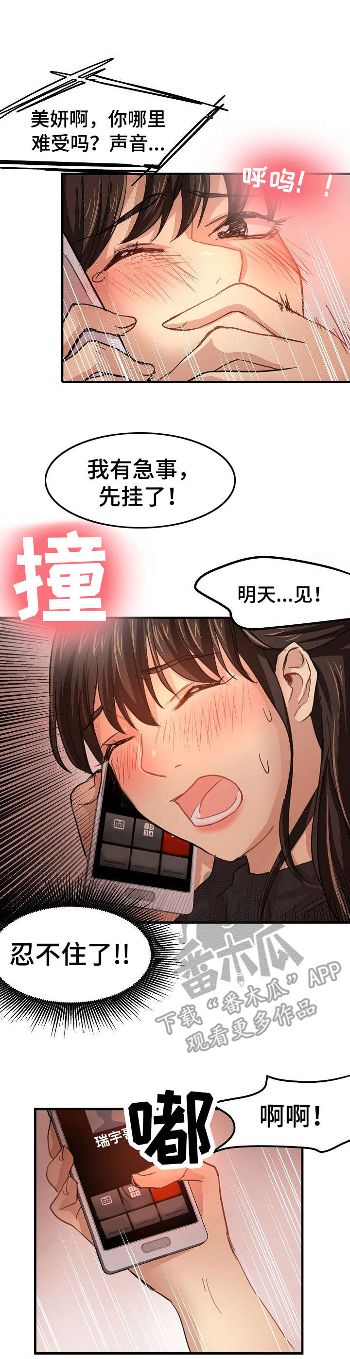 第31章：坦白0