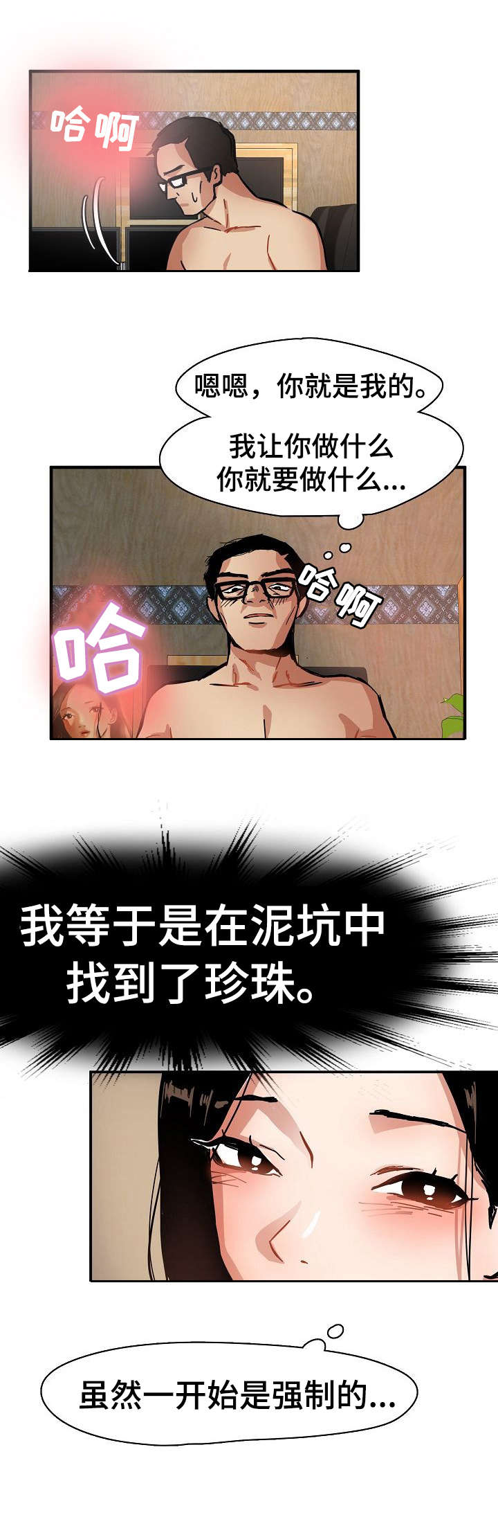 第1章：星探7
