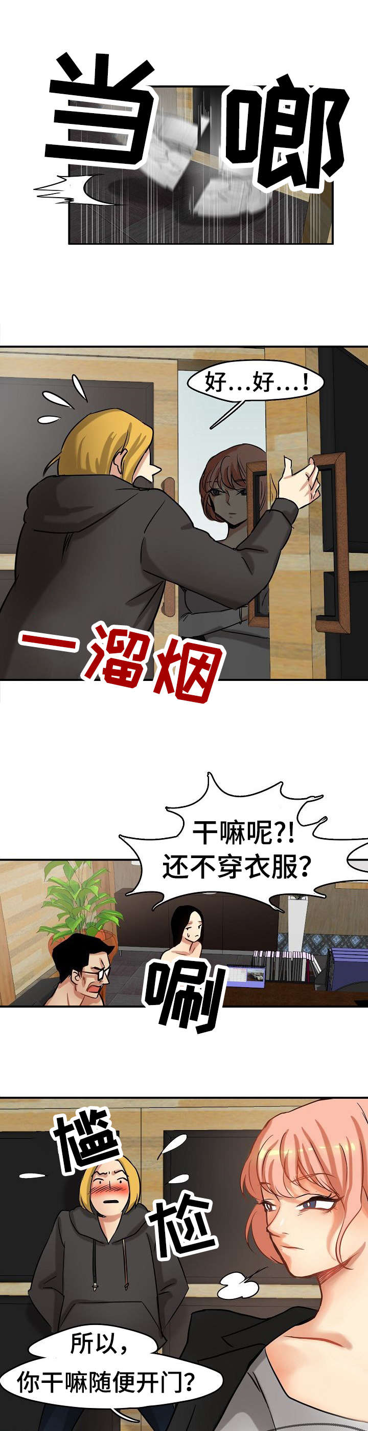 第2章：才刚开始4