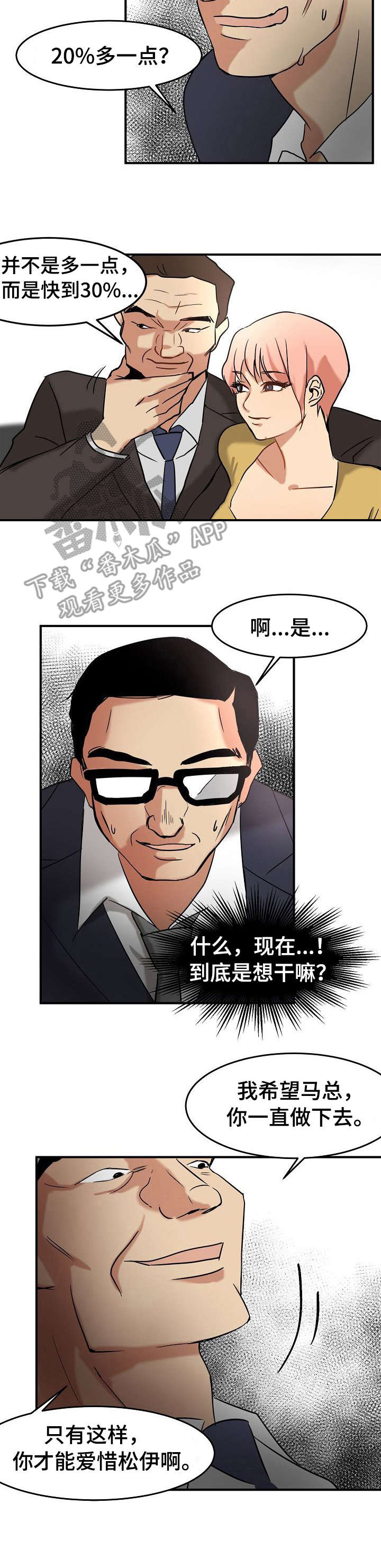 第21章：换主角4