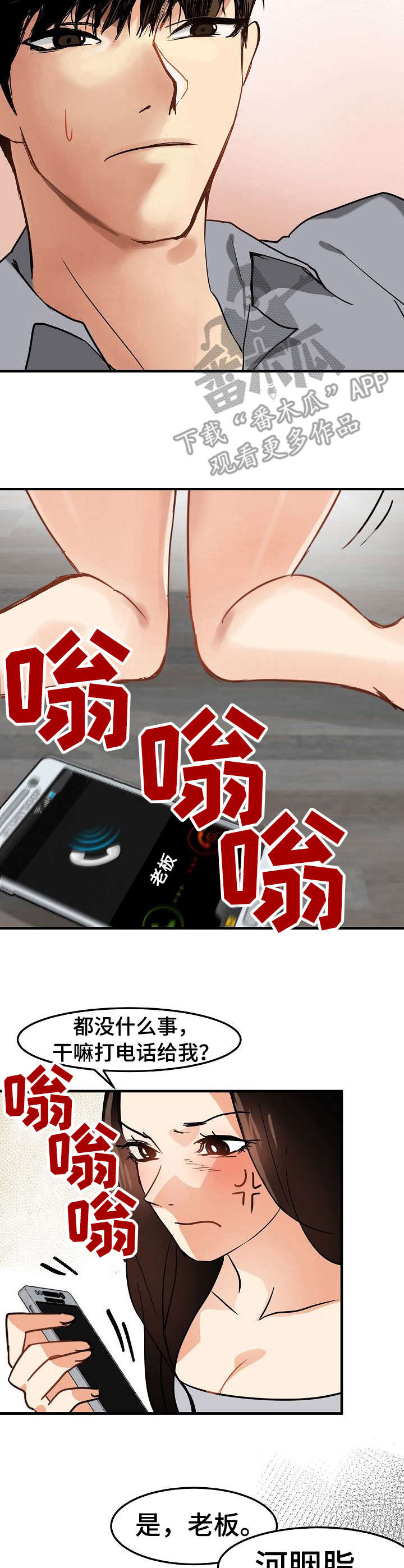 第23章：身不由己7