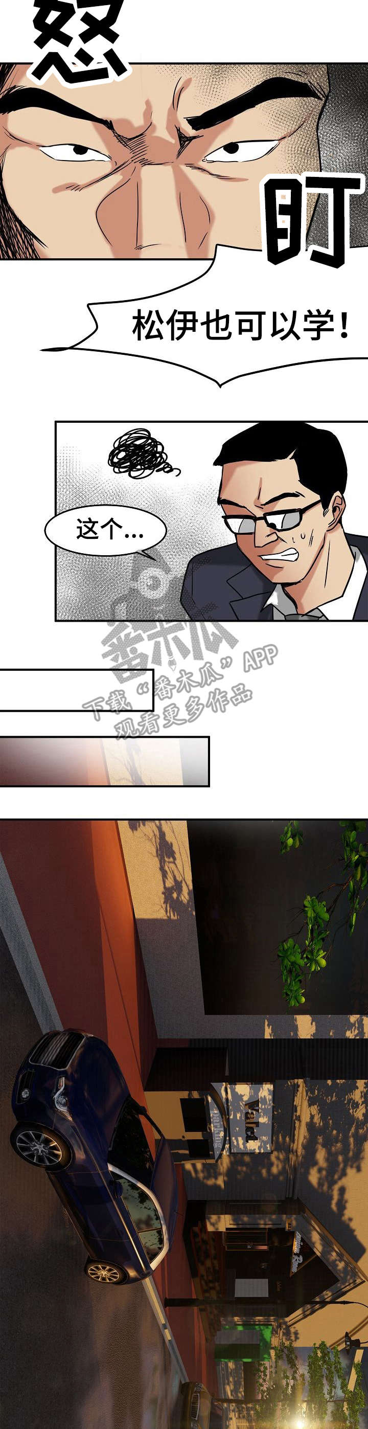 第21章：换主角7