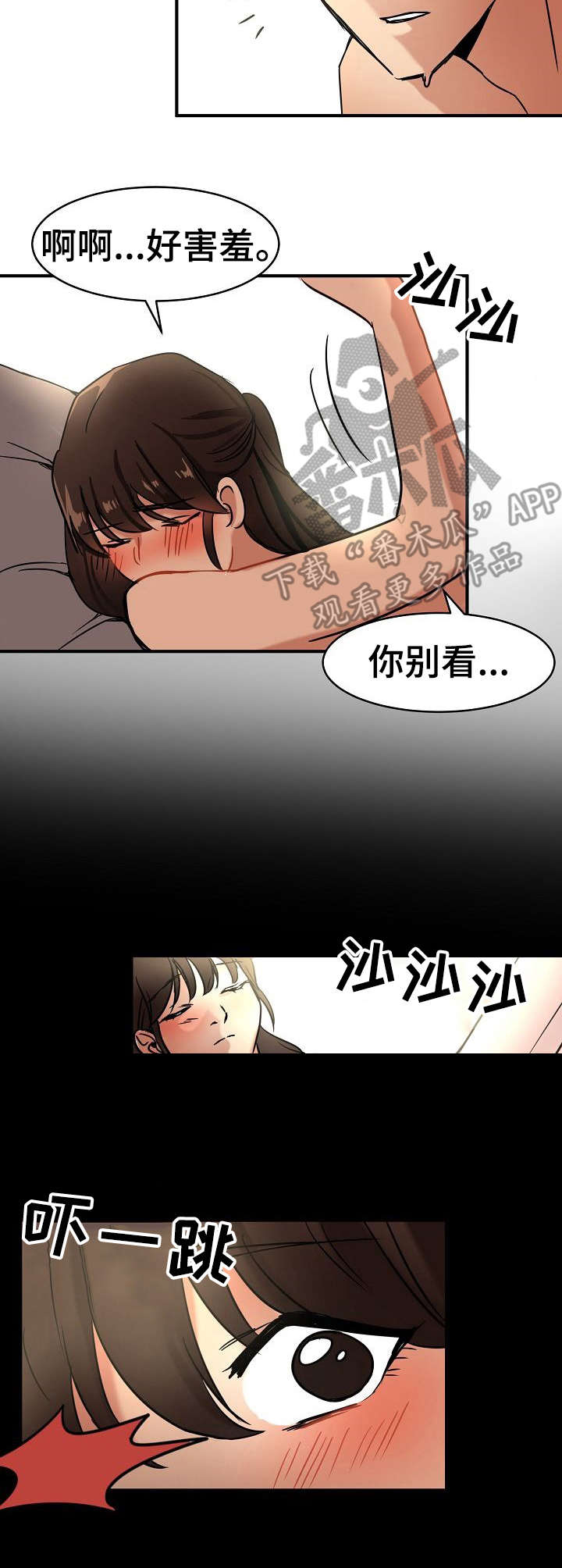 第19章：目睹1