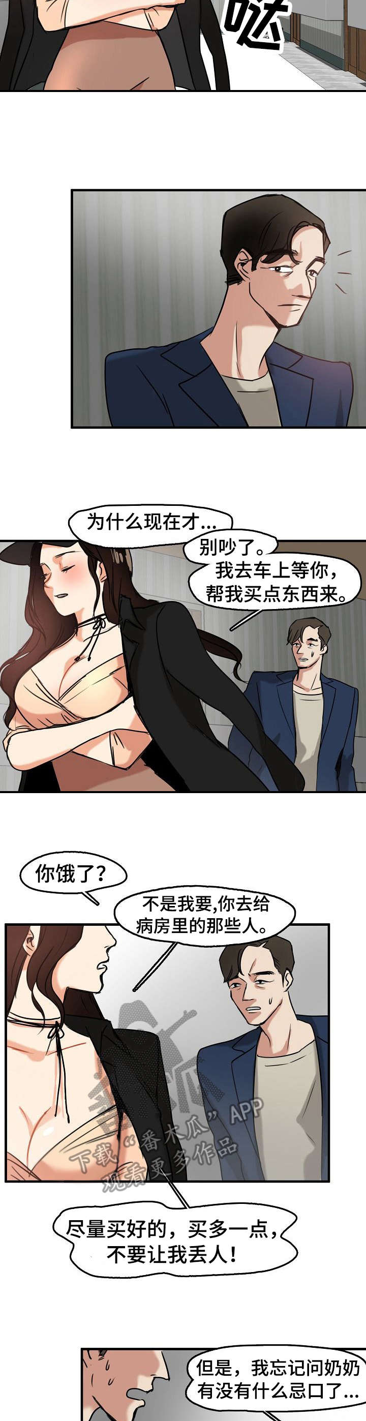 第15章：使唤8