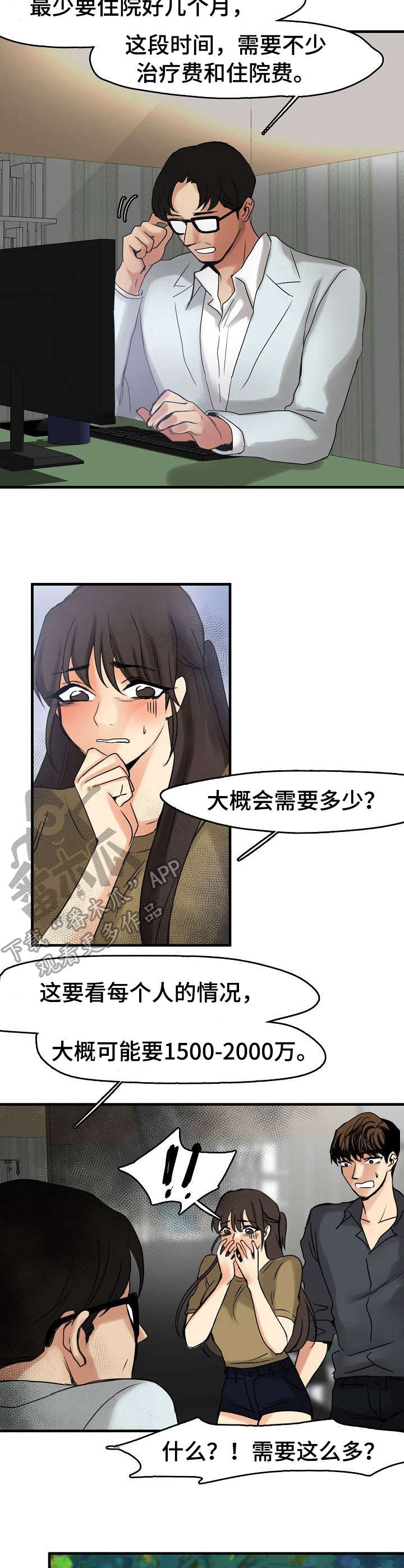 第13章： 招揽6