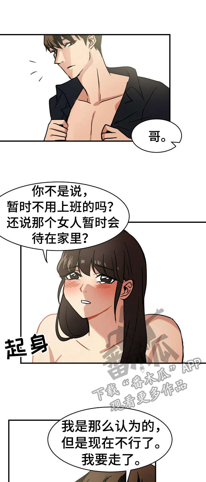 第20章：陪着0