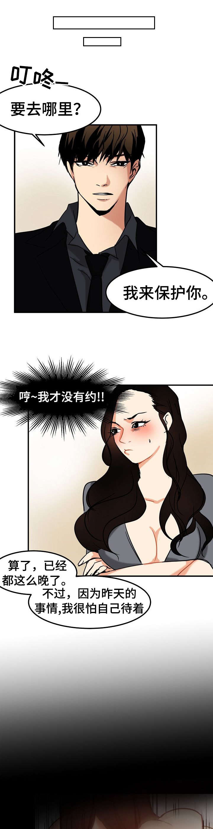 第20章：陪着3