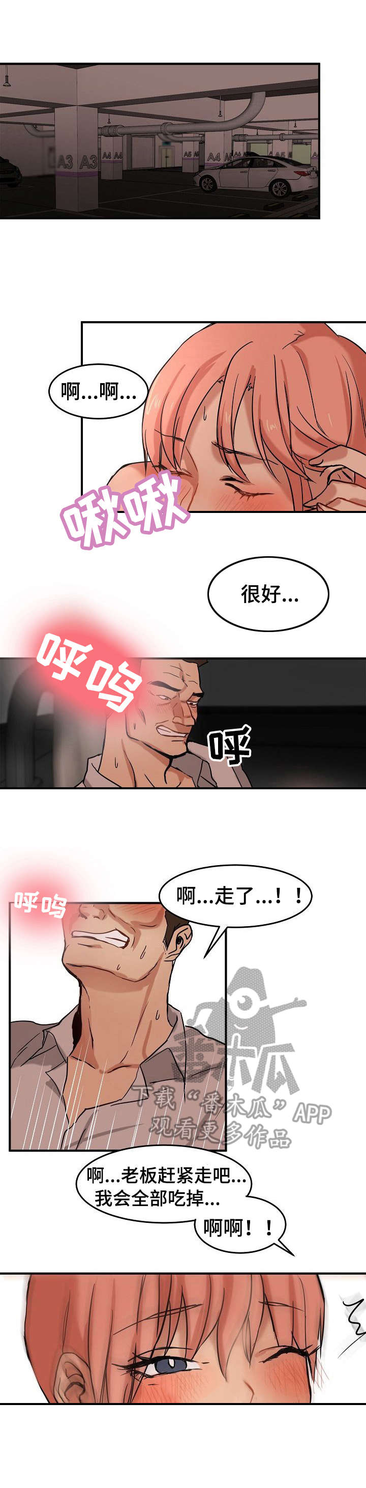 第21章：换主角0