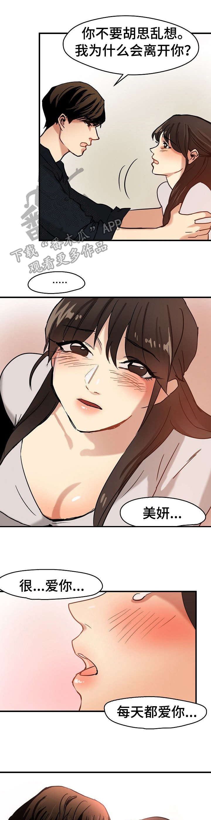 第18章：告白6