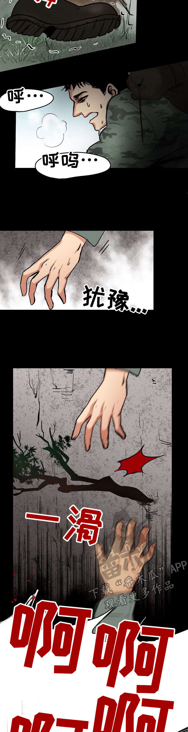 第6章：求救9