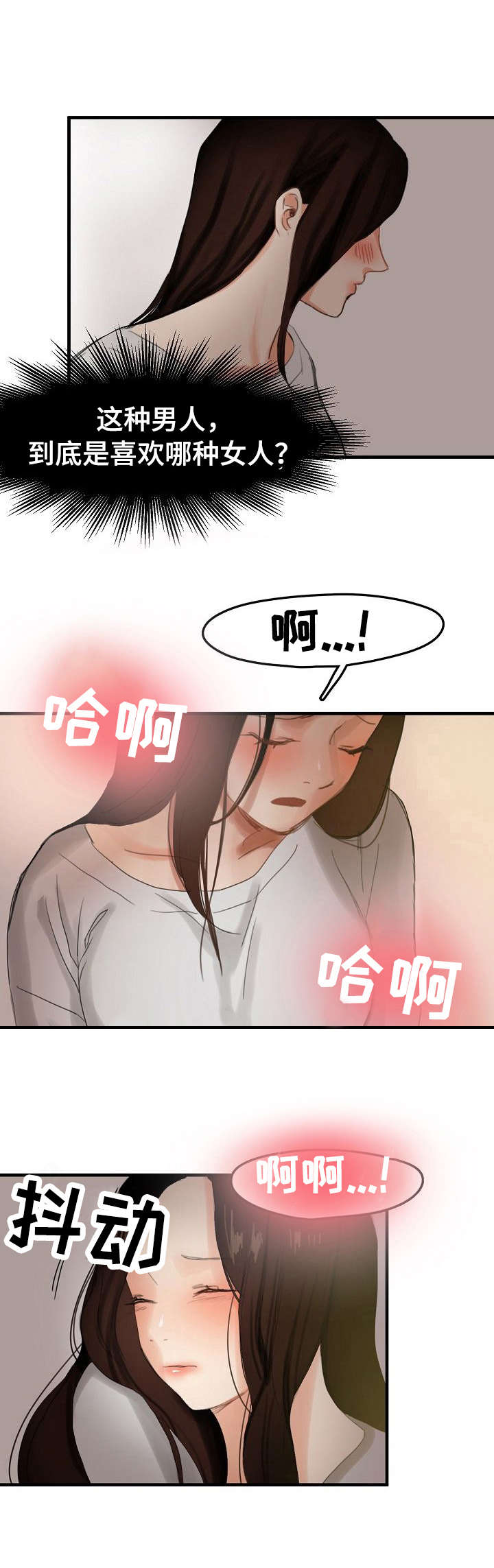 第9章：借住一晚9