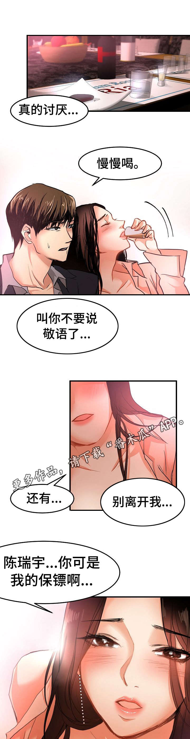 第28章：闯入1
