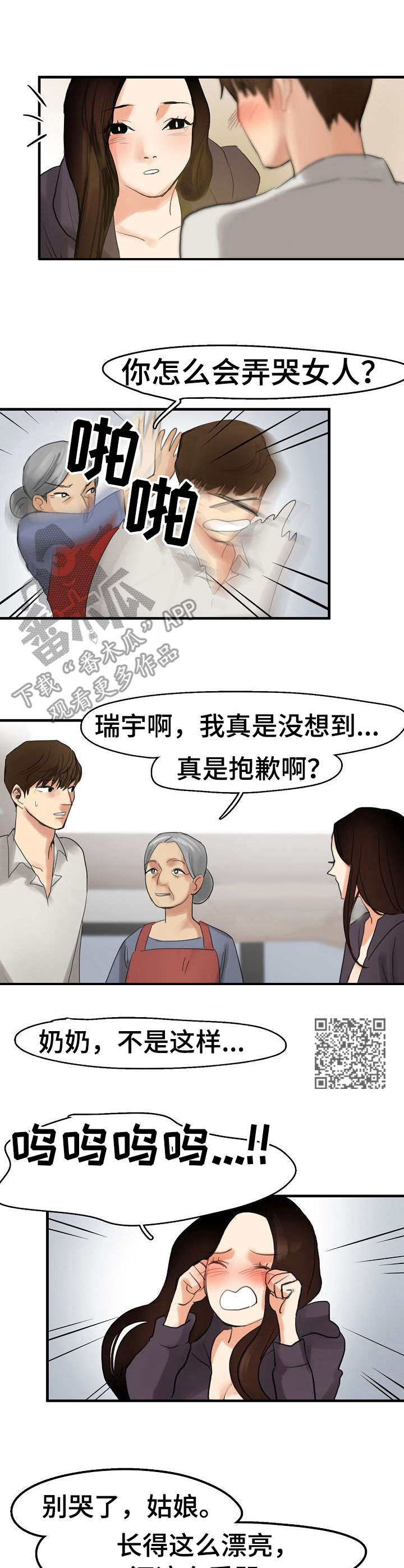 第8章：装可怜4