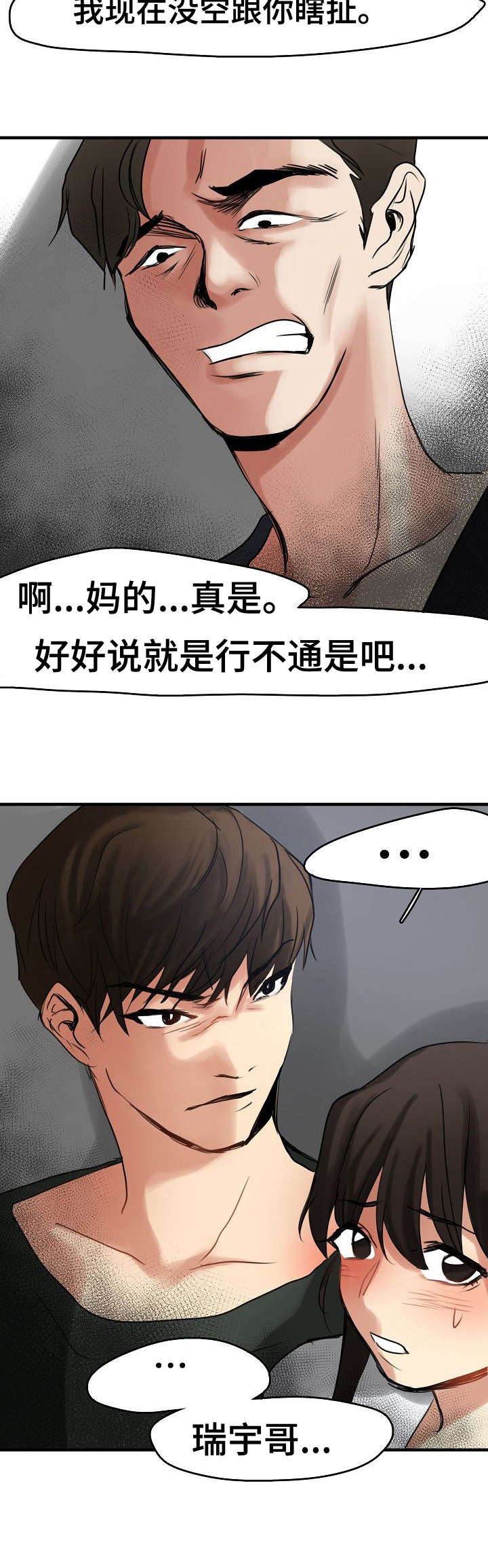 第13章： 招揽3